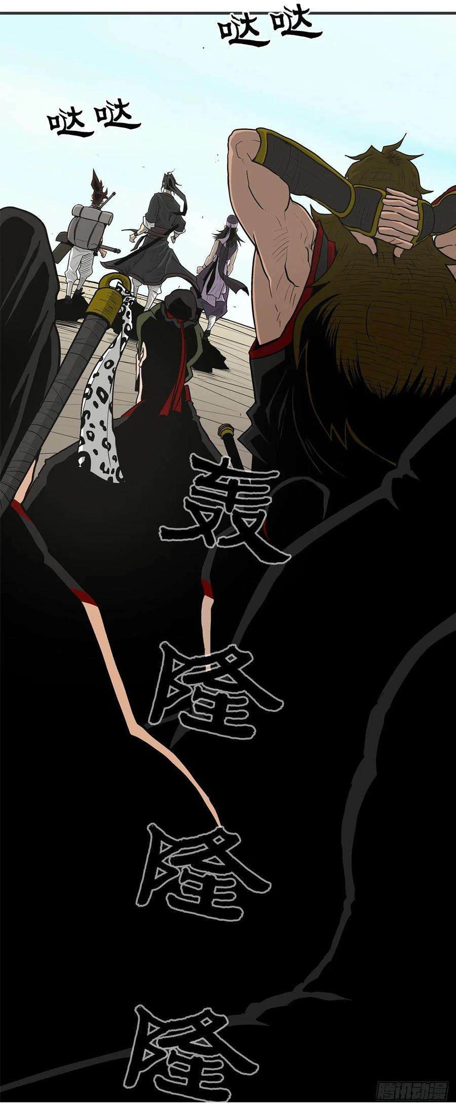 北剑江湖52.卧薪尝胆