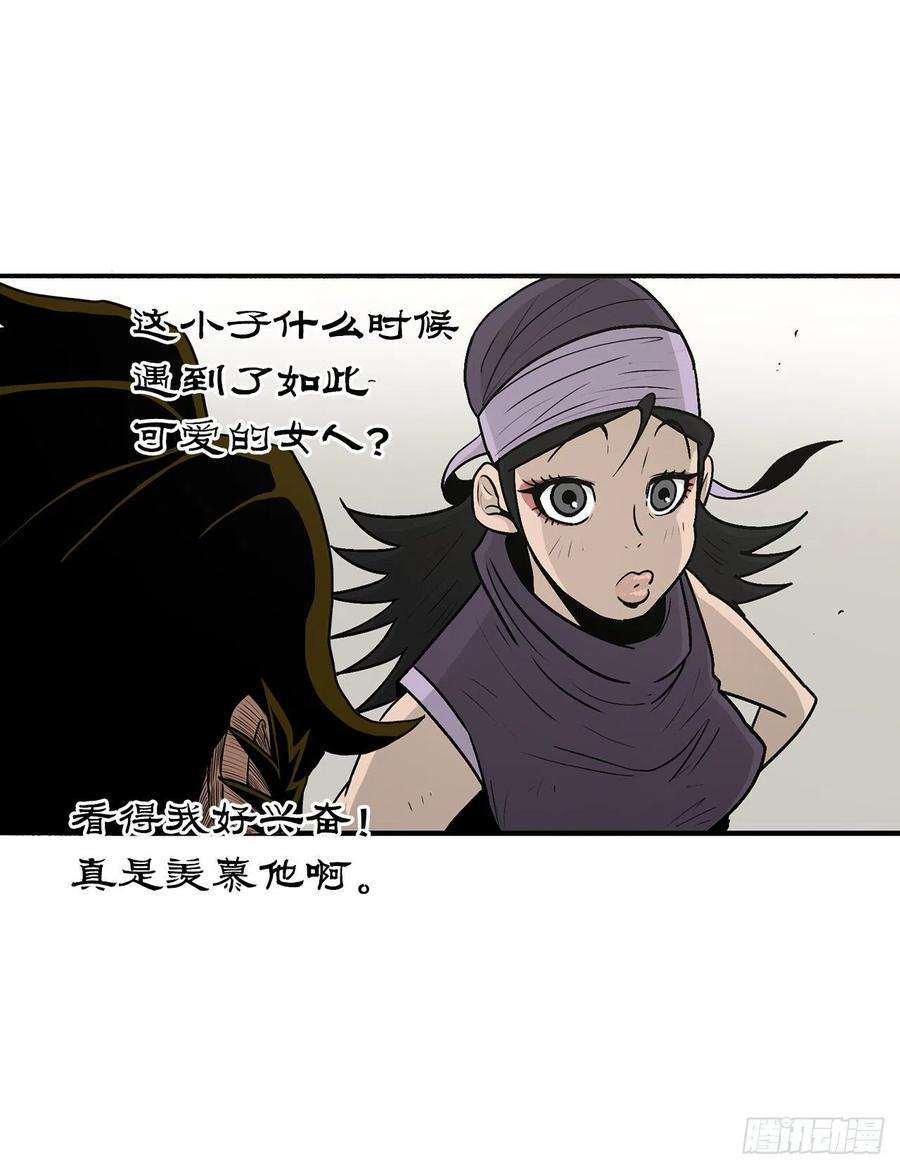 北剑江湖52.卧薪尝胆