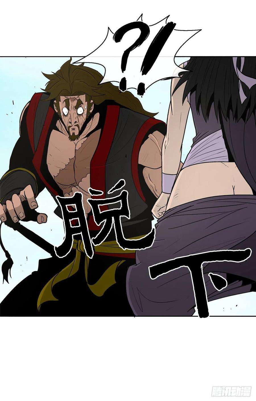 北剑江湖52.卧薪尝胆