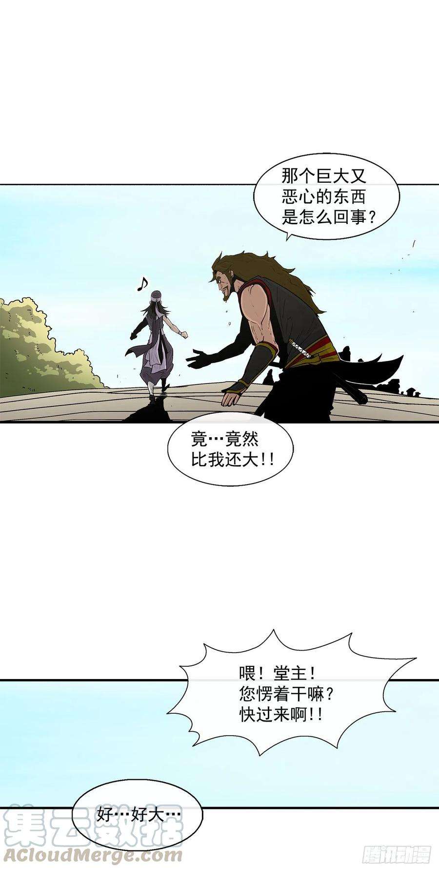 北剑江湖52.卧薪尝胆