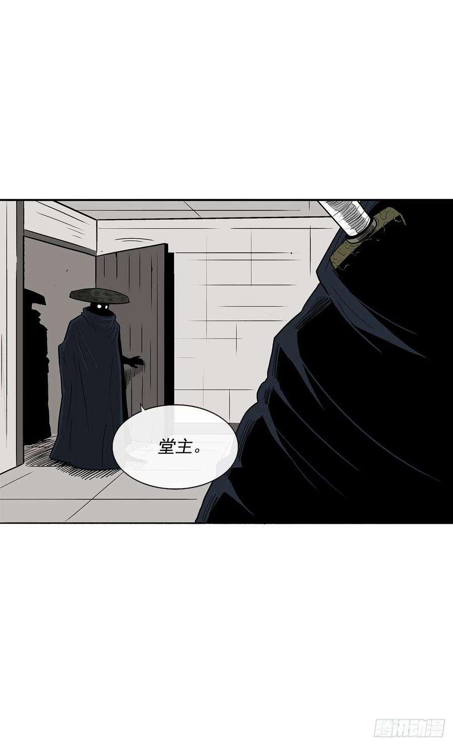 北剑江湖52.卧薪尝胆