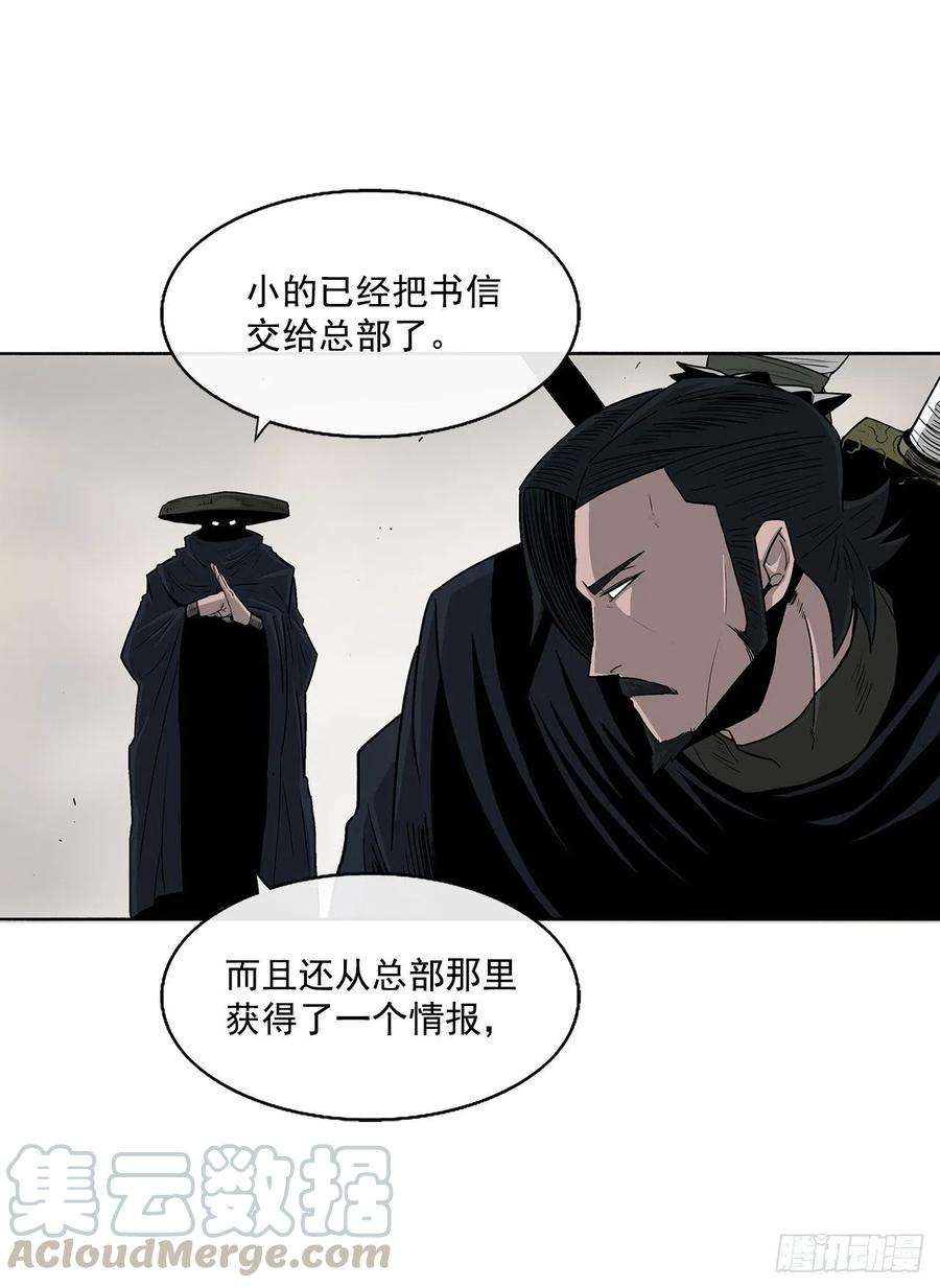 北剑江湖52.卧薪尝胆