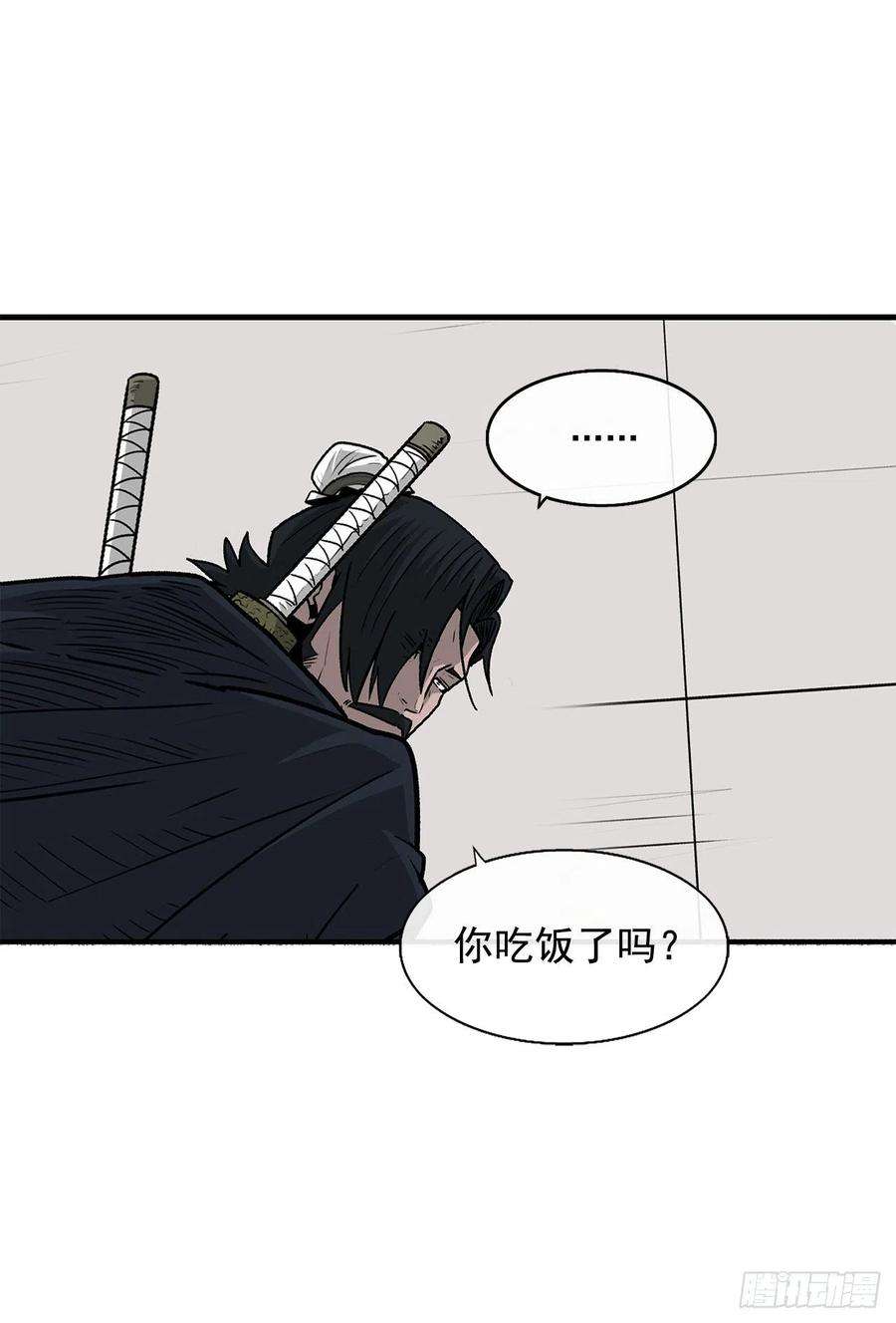 北剑江湖52.卧薪尝胆