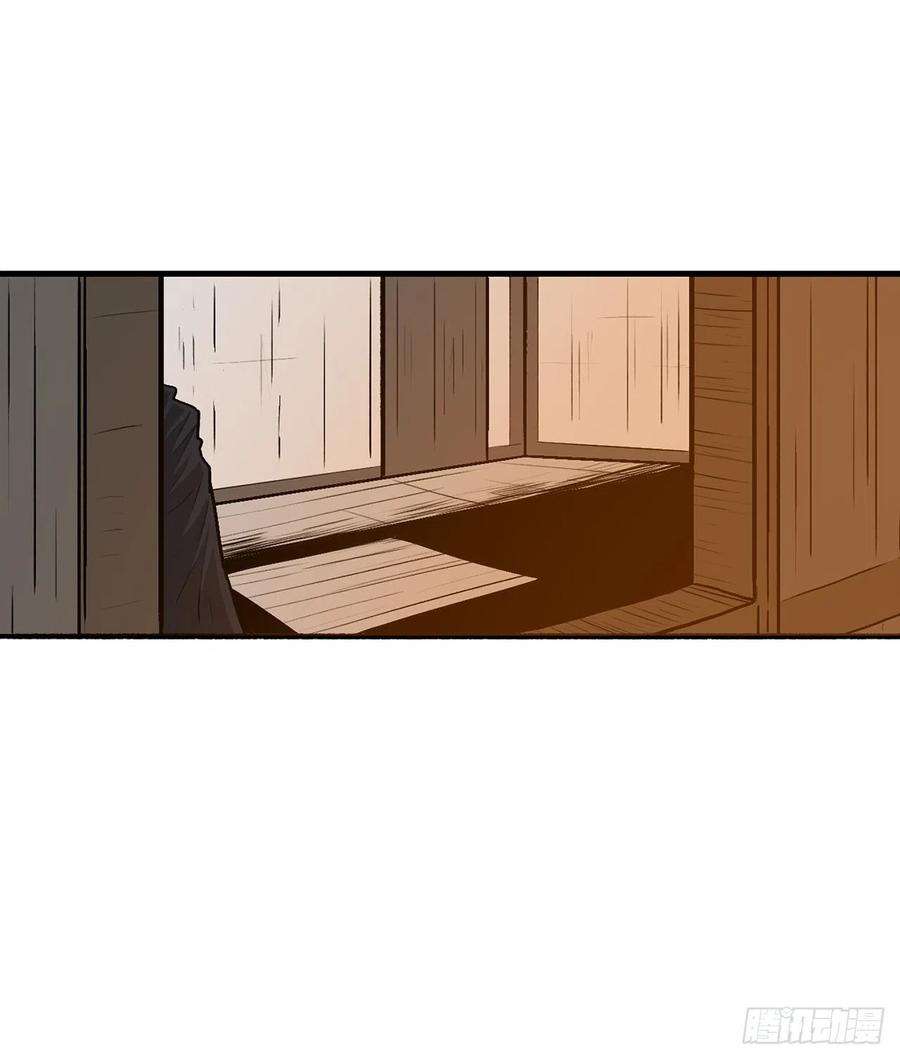 北剑江湖52.卧薪尝胆