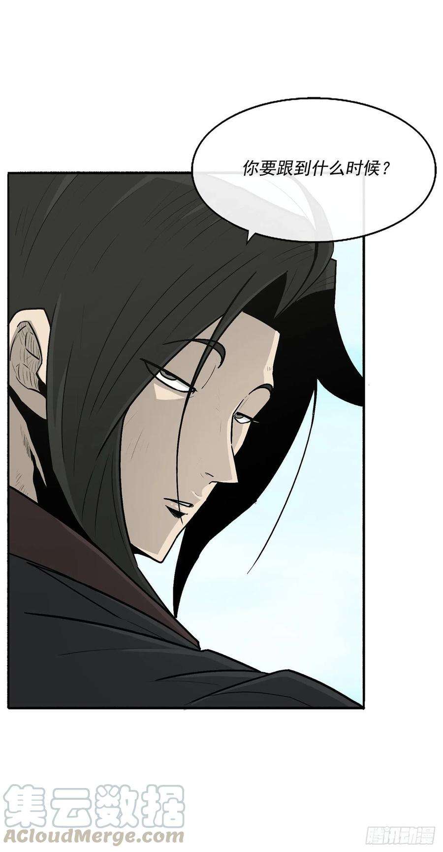 北剑江湖52.卧薪尝胆