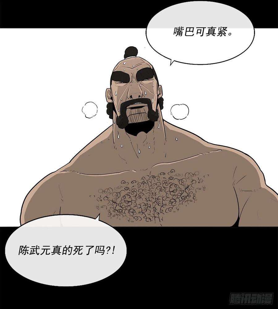 北剑江湖52.卧薪尝胆