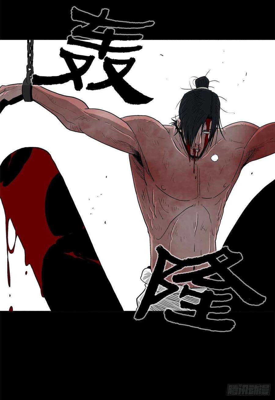 北剑江湖52.卧薪尝胆