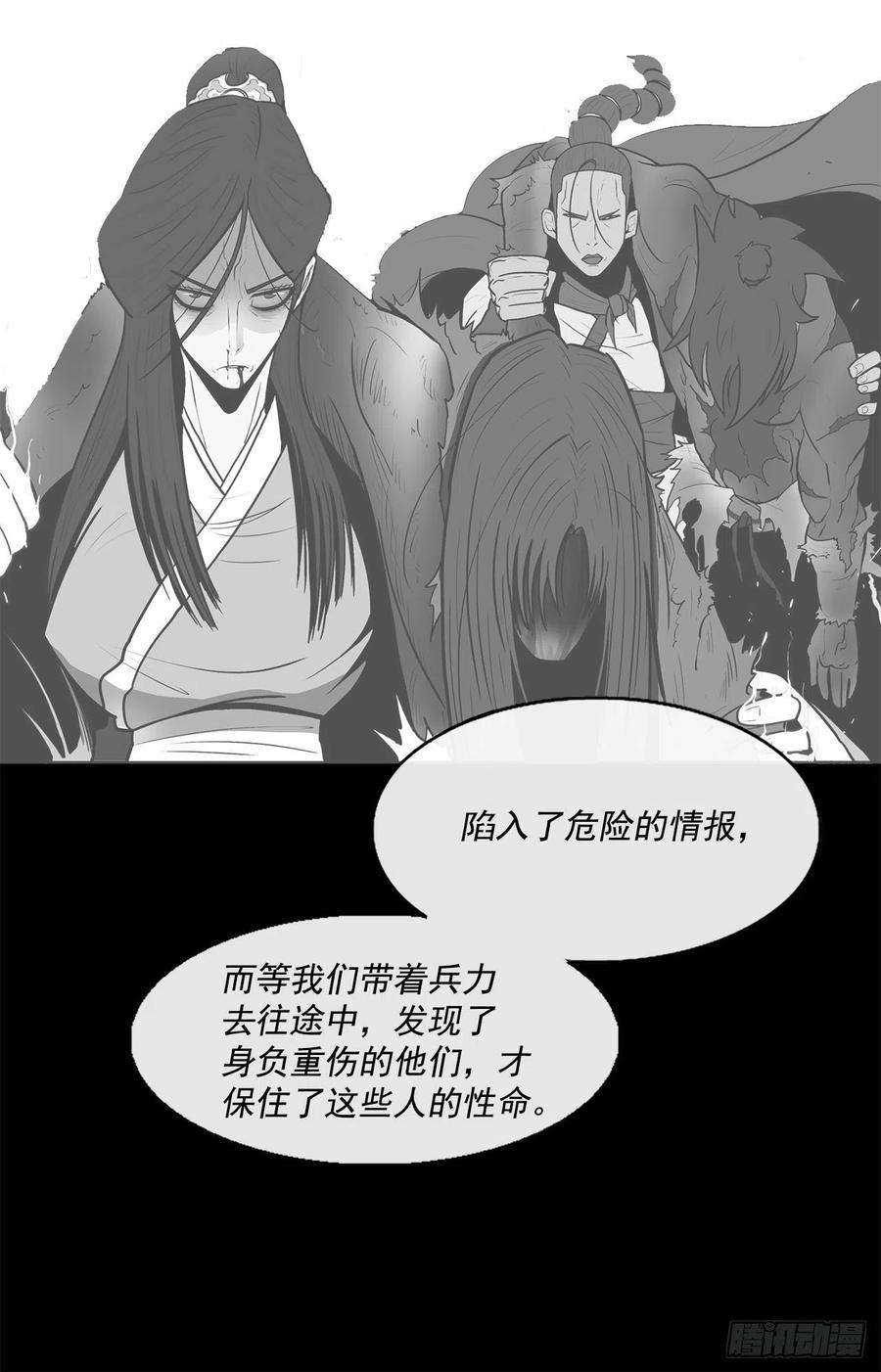 北剑江湖52.卧薪尝胆