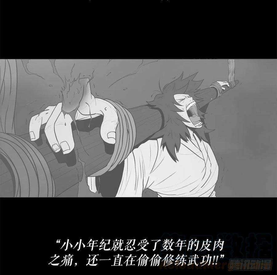 北剑江湖52.卧薪尝胆