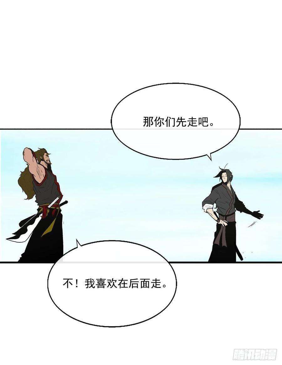 北剑江湖52.卧薪尝胆