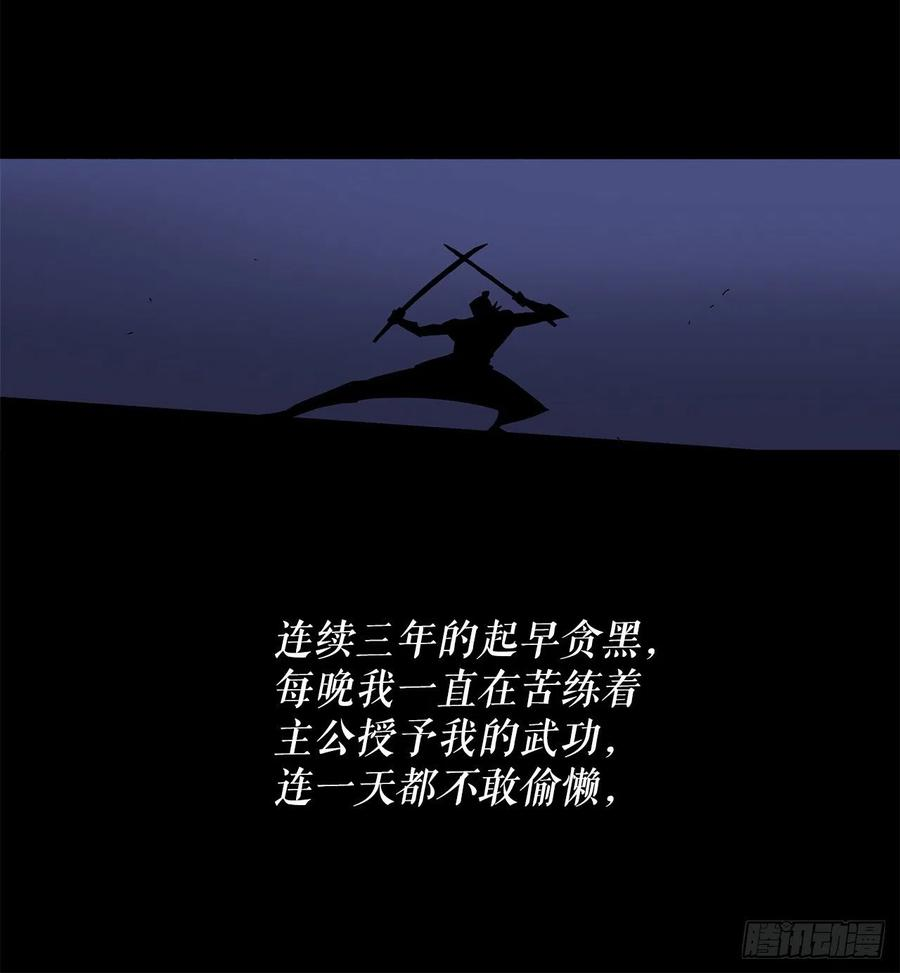 北剑江湖52.卧薪尝胆