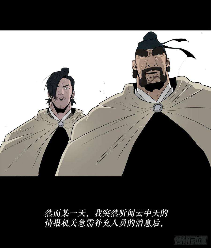 北剑江湖52.卧薪尝胆