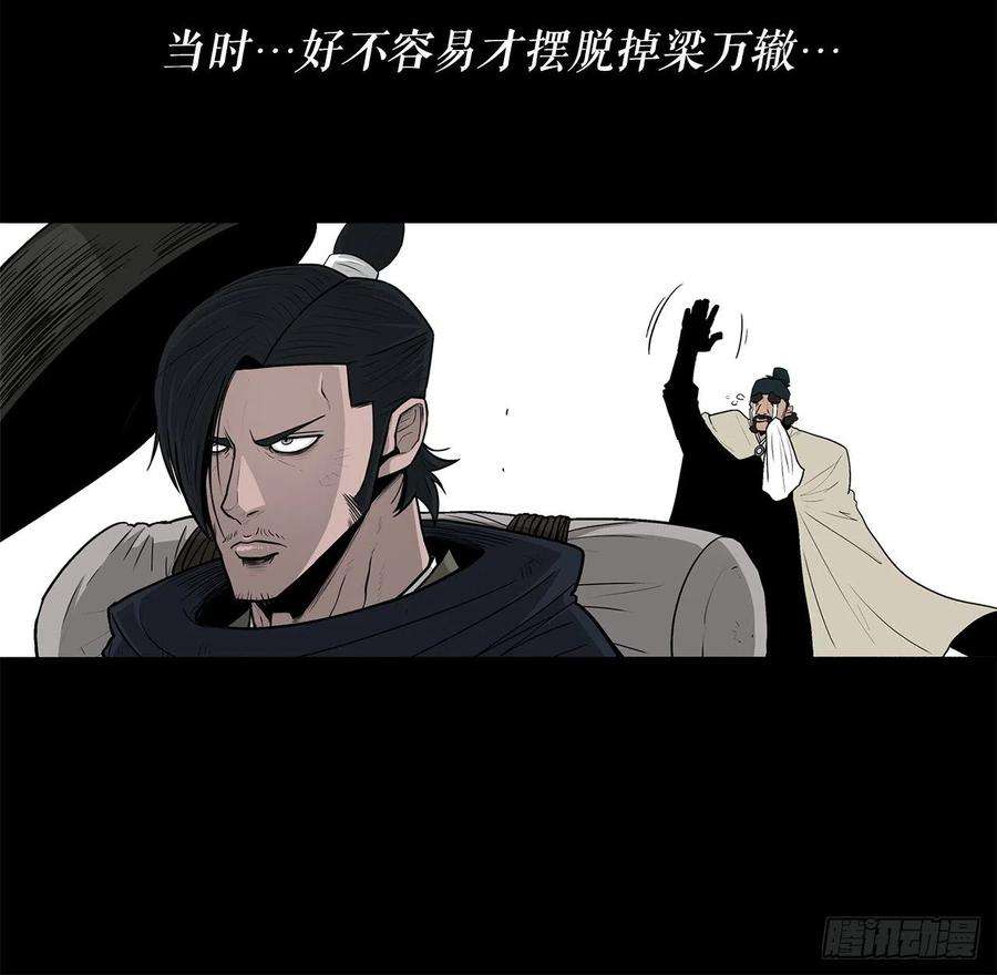 北剑江湖52.卧薪尝胆