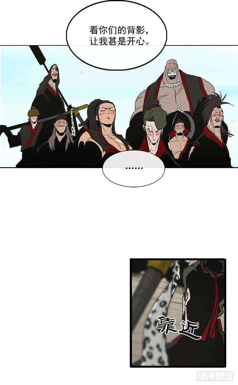 北剑江湖52.卧薪尝胆