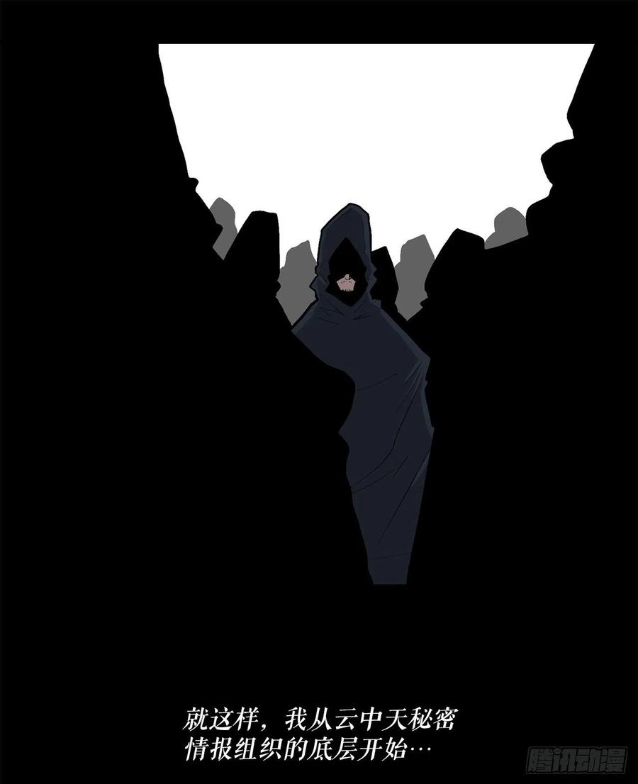 北剑江湖52.卧薪尝胆