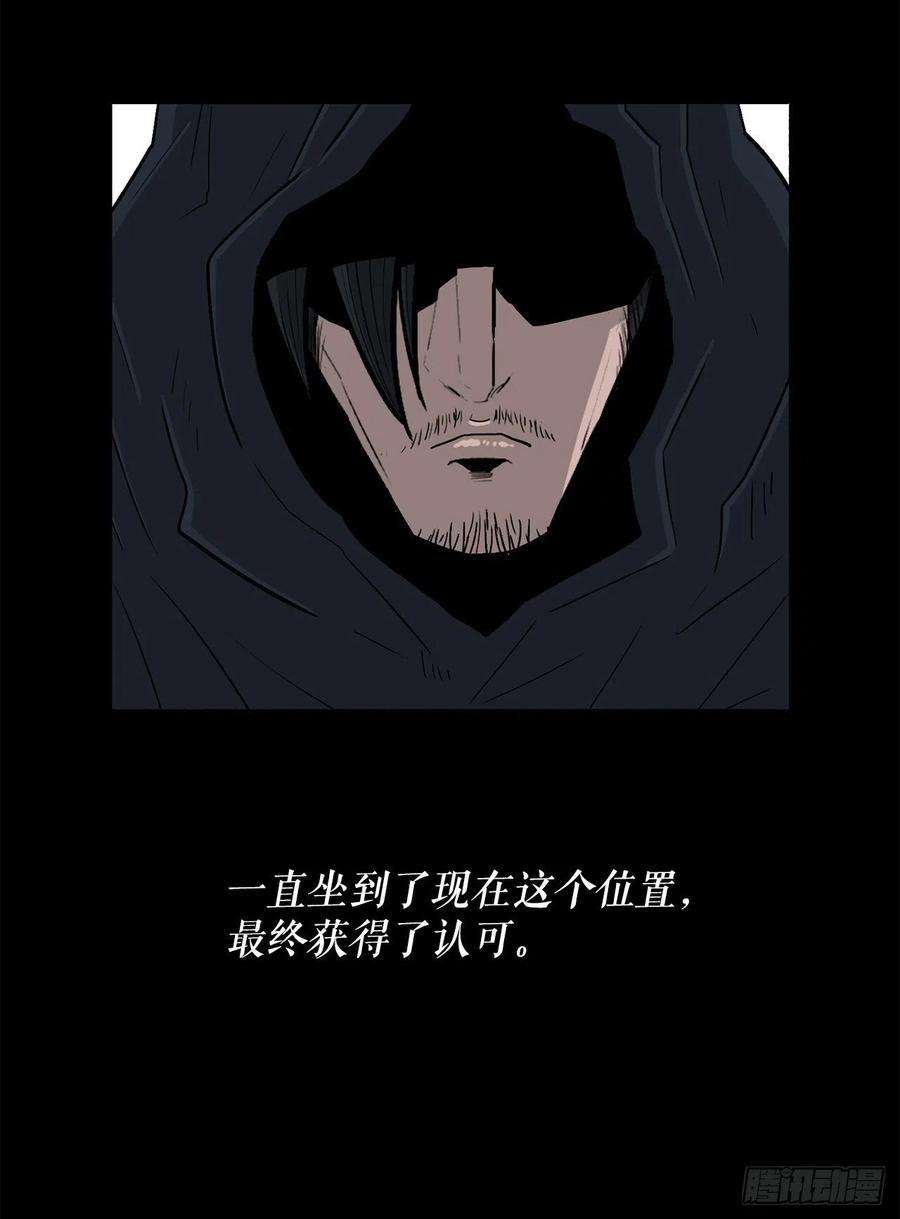 北剑江湖52.卧薪尝胆