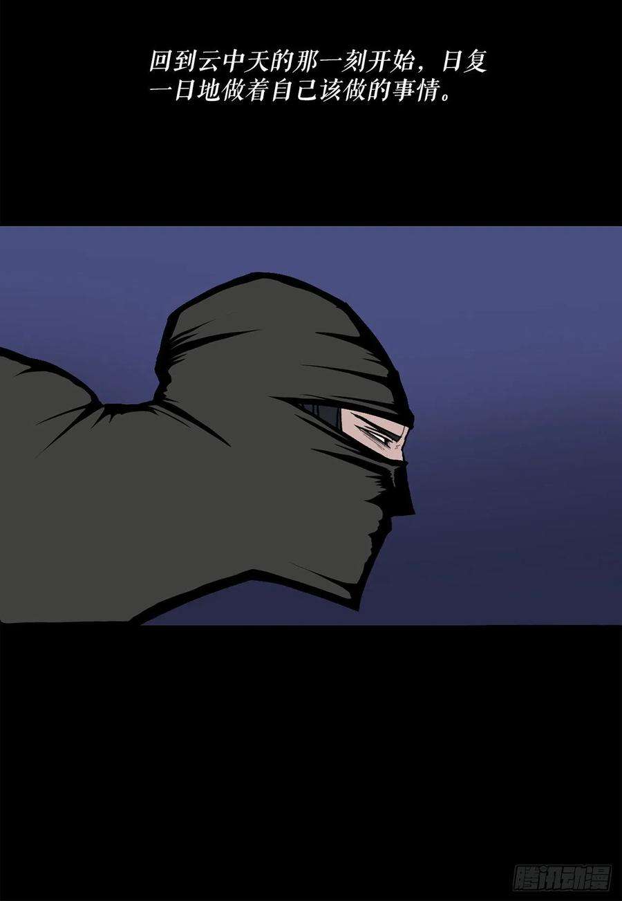 北剑江湖52.卧薪尝胆