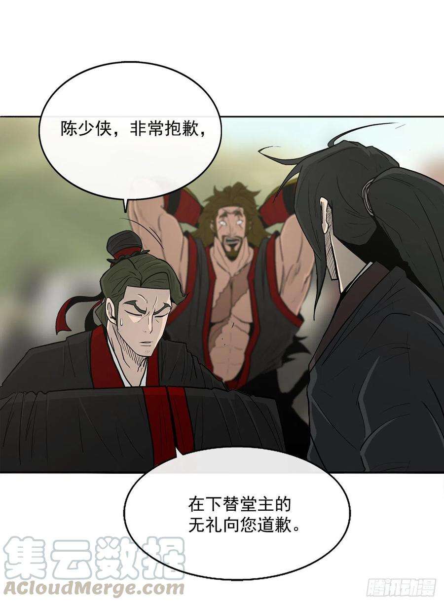 北剑江湖52.卧薪尝胆