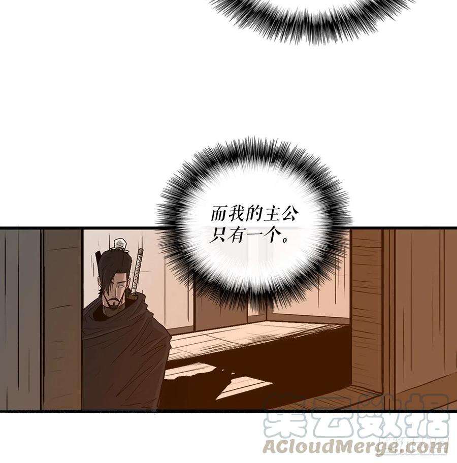 北剑江湖52.卧薪尝胆