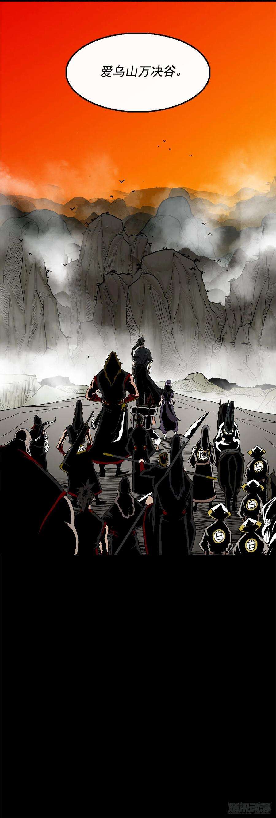 北剑江湖52.卧薪尝胆