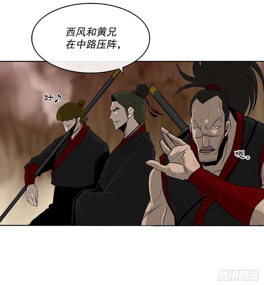 北剑江湖53.黄叔得救