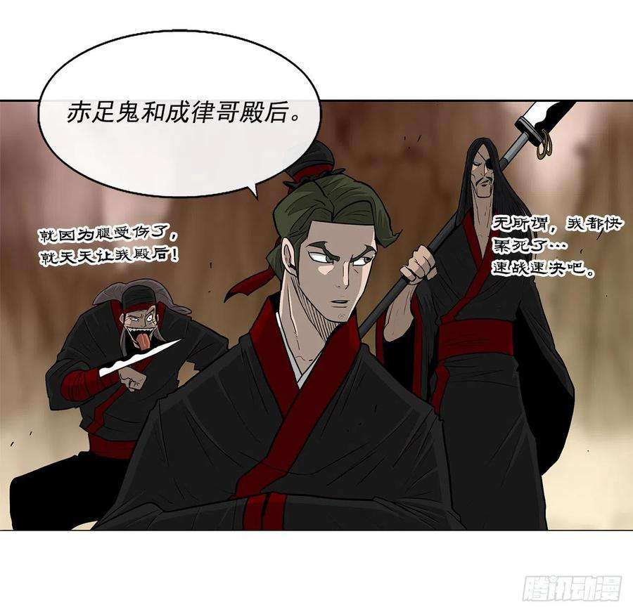 北剑江湖53.黄叔得救