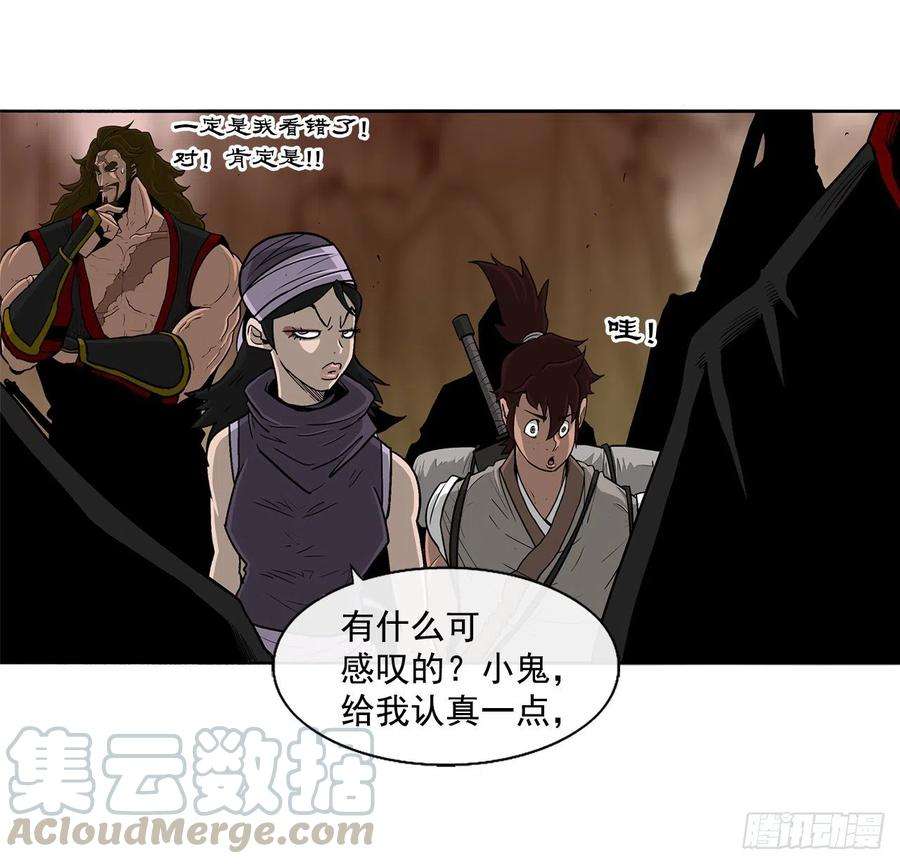北剑江湖53.黄叔得救