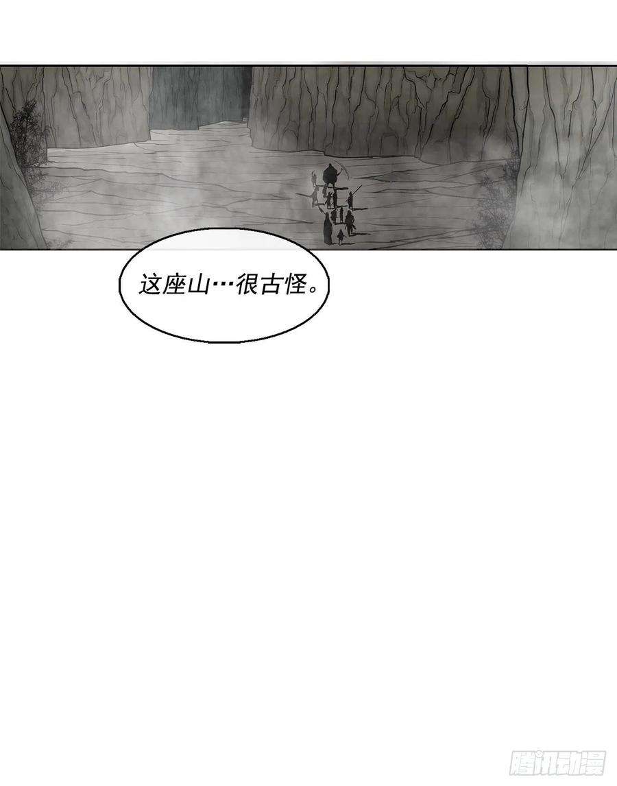 北剑江湖53.黄叔得救