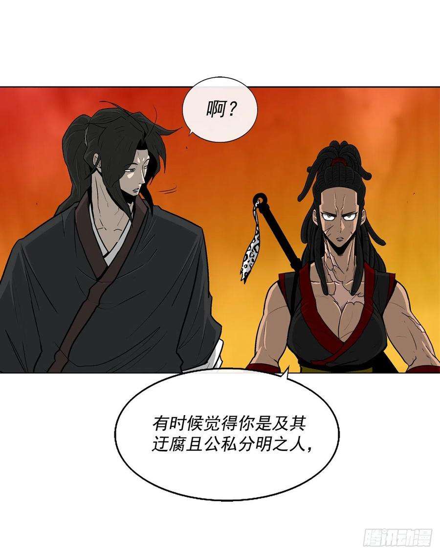 北剑江湖53.黄叔得救
