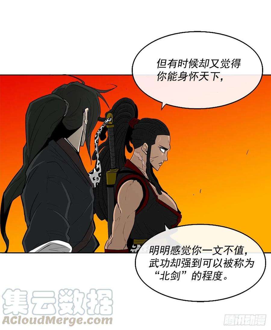 北剑江湖53.黄叔得救