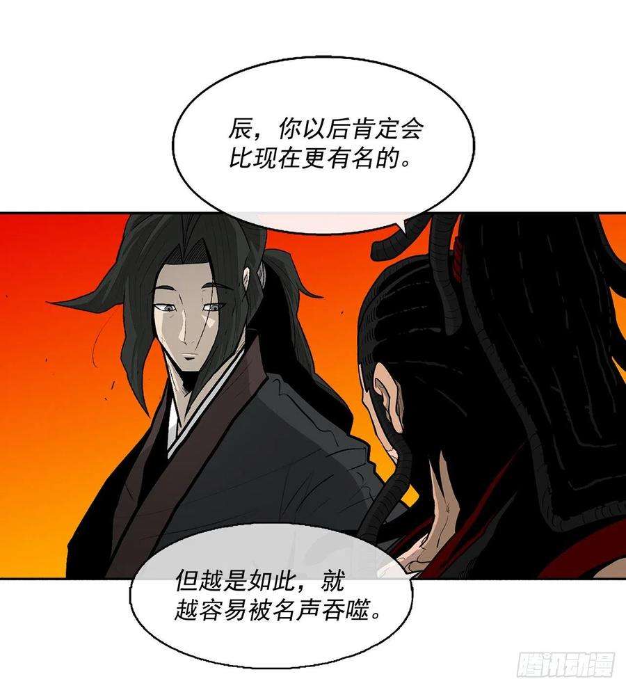 北剑江湖53.黄叔得救