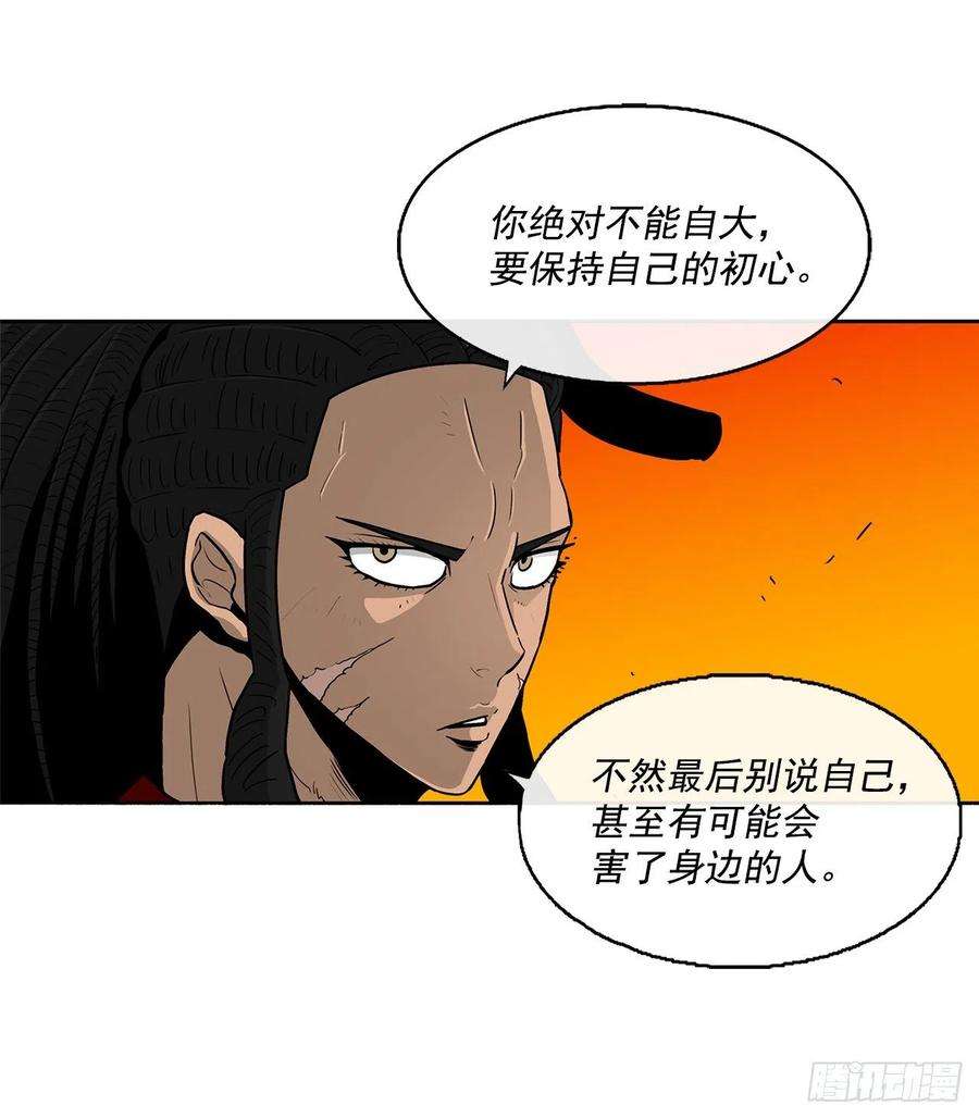 北剑江湖53.黄叔得救