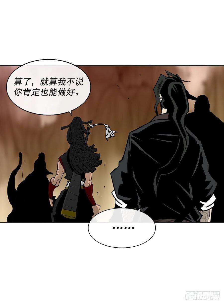 北剑江湖53.黄叔得救