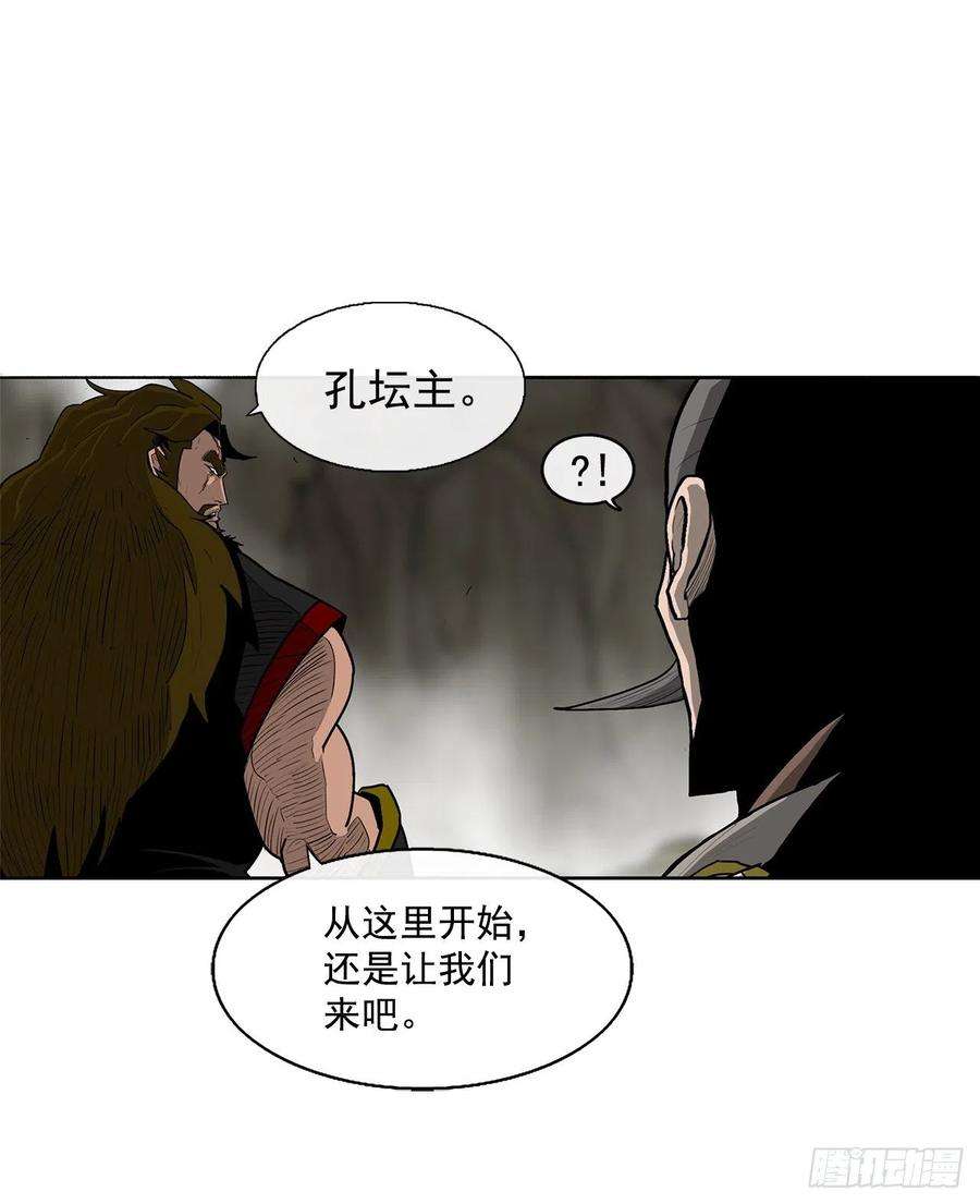 北剑江湖53.黄叔得救