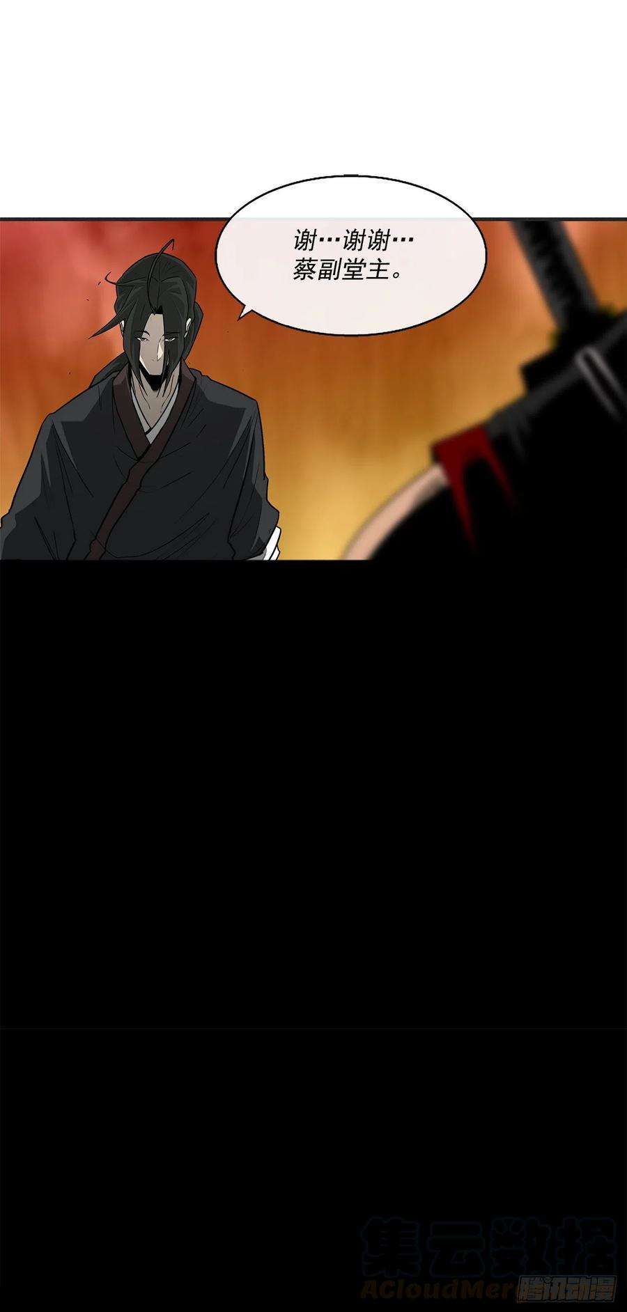 北剑江湖53.黄叔得救