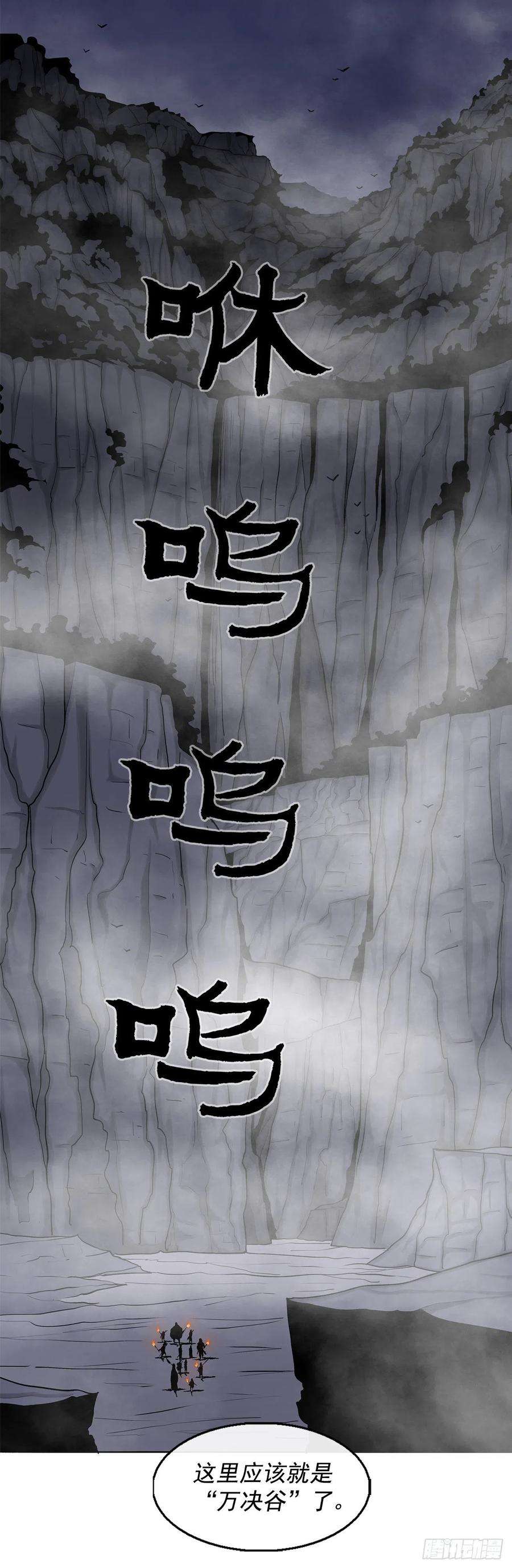 北剑江湖53.黄叔得救