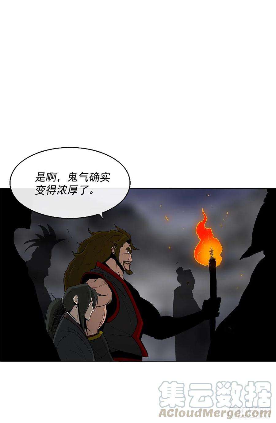 北剑江湖53.黄叔得救