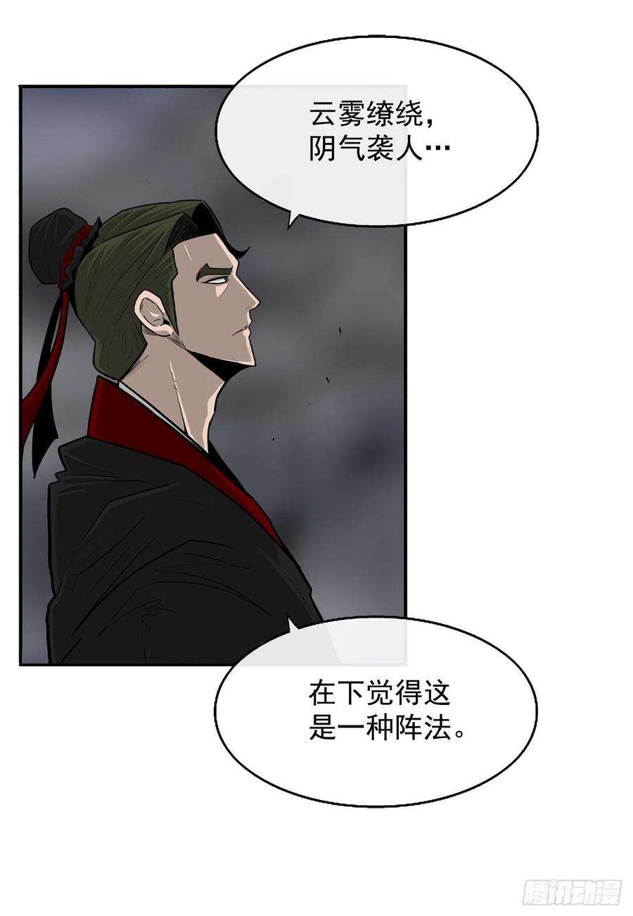 北剑江湖53.黄叔得救