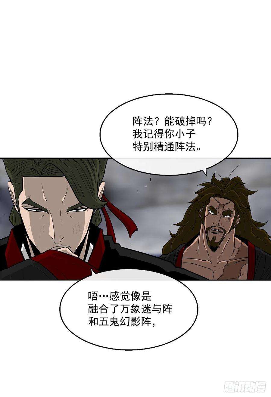 北剑江湖53.黄叔得救