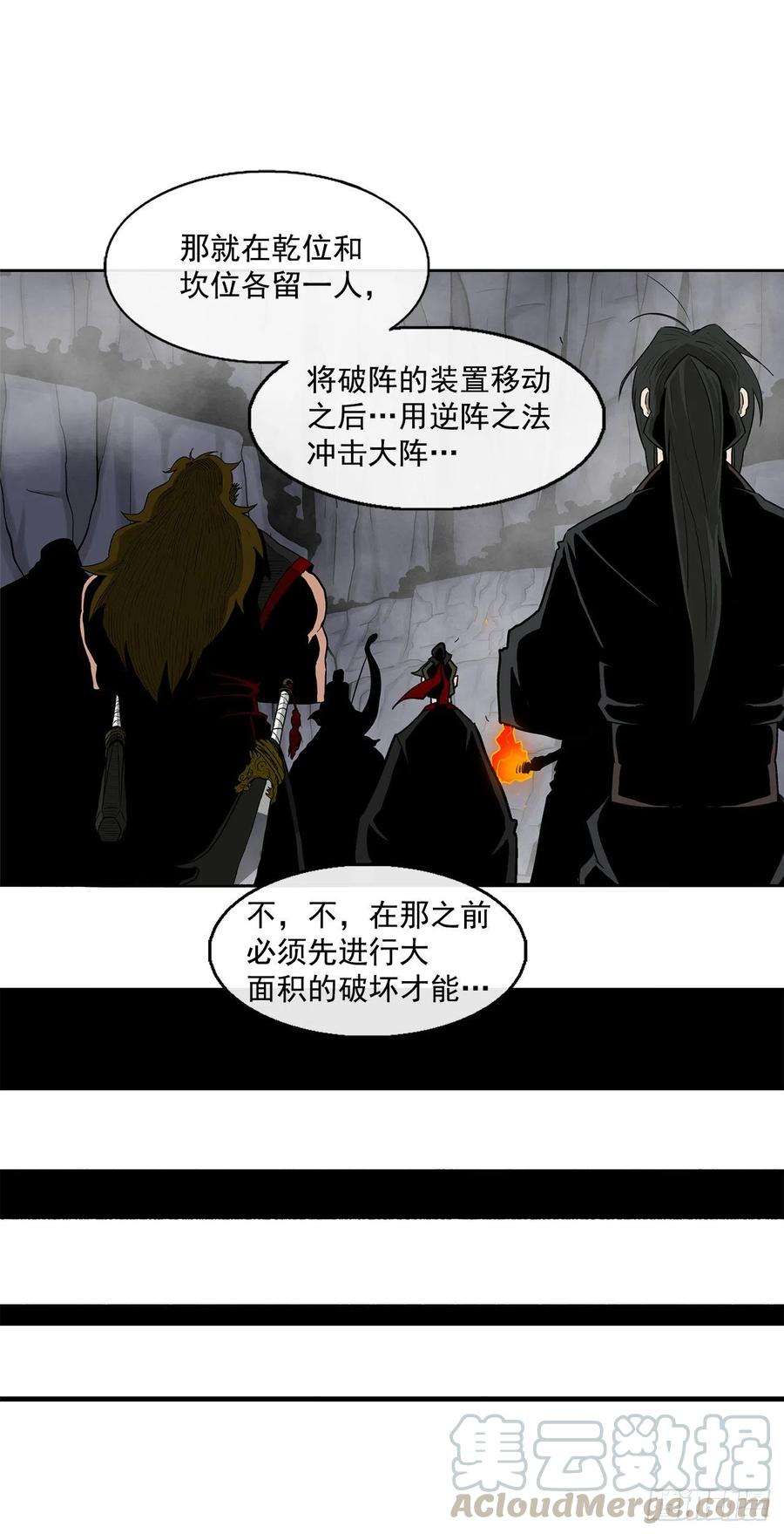 北剑江湖53.黄叔得救