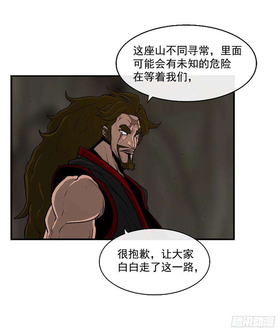 北剑江湖53.黄叔得救