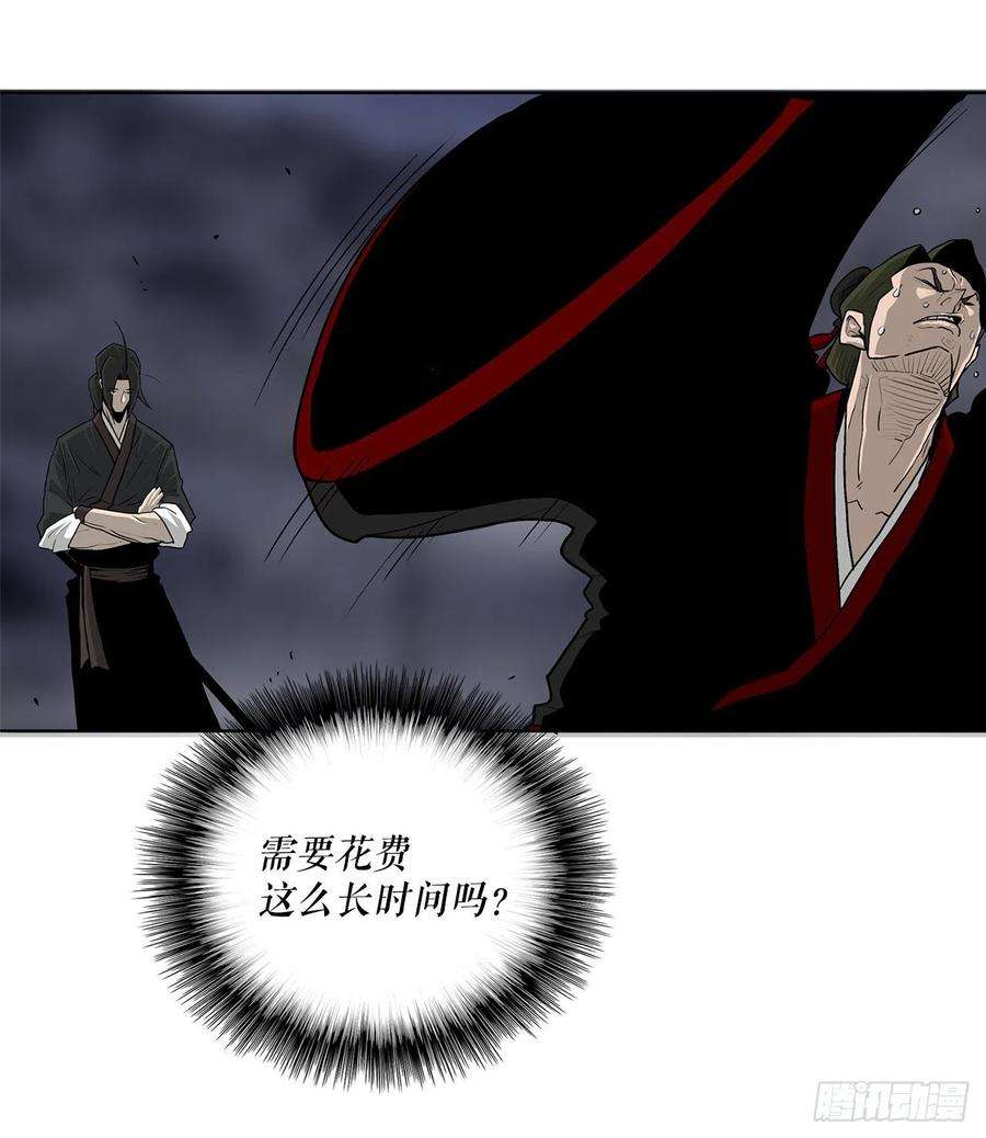 北剑江湖53.黄叔得救