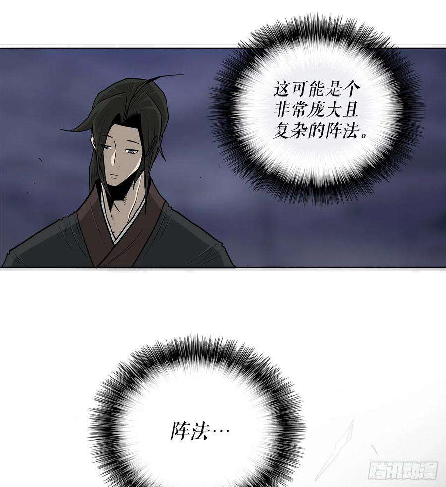 北剑江湖53.黄叔得救