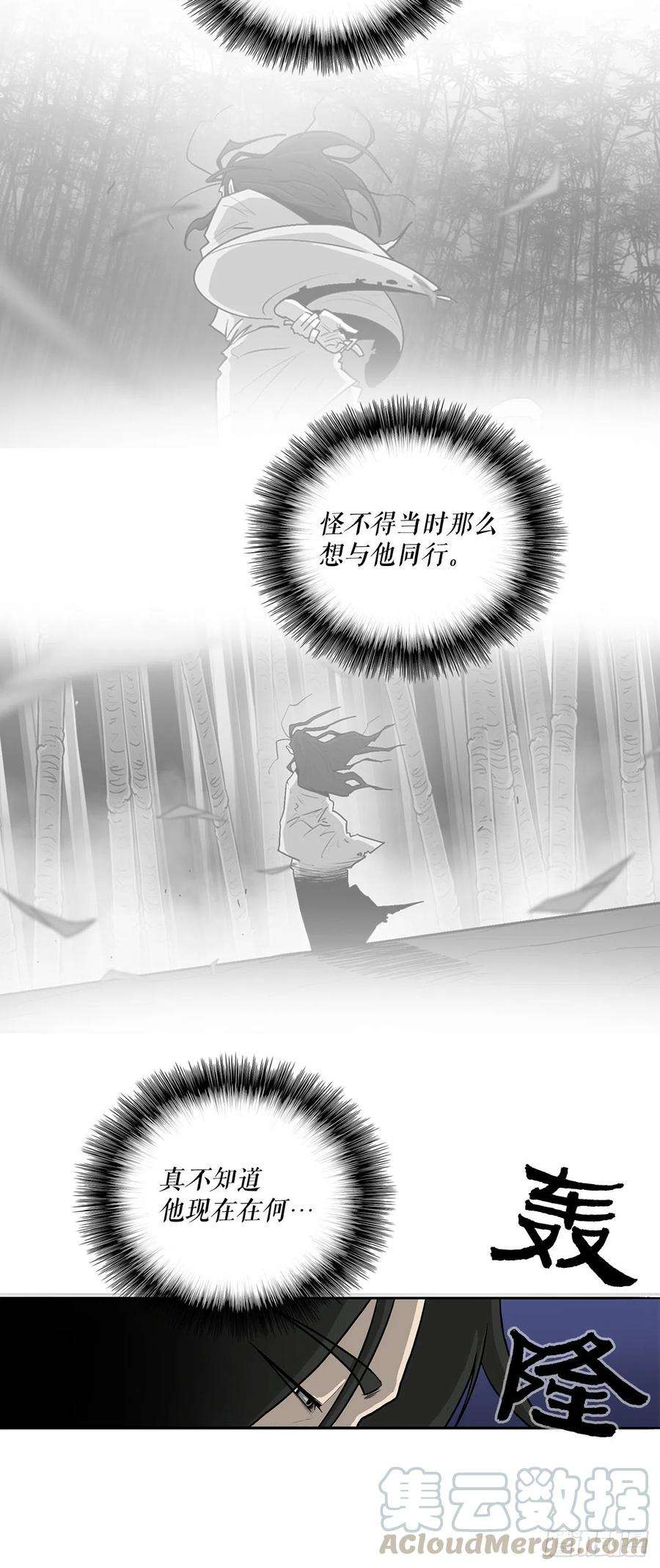 北剑江湖53.黄叔得救