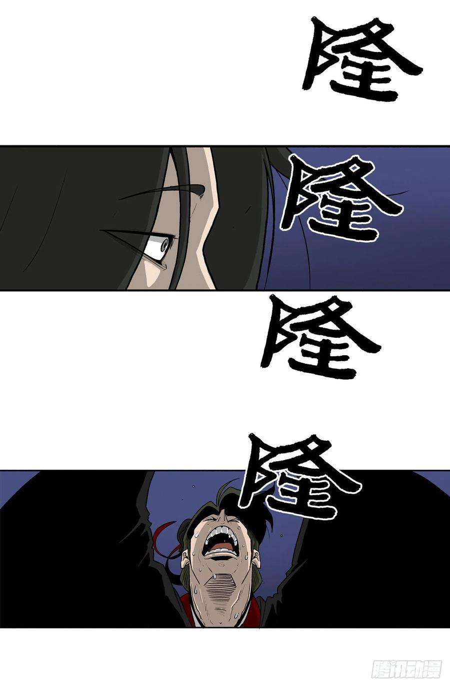 北剑江湖53.黄叔得救