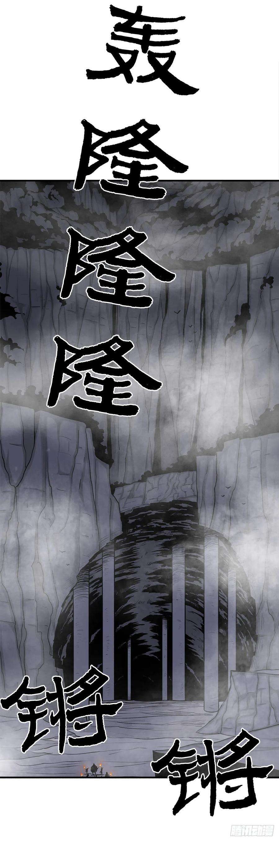 北剑江湖53.黄叔得救