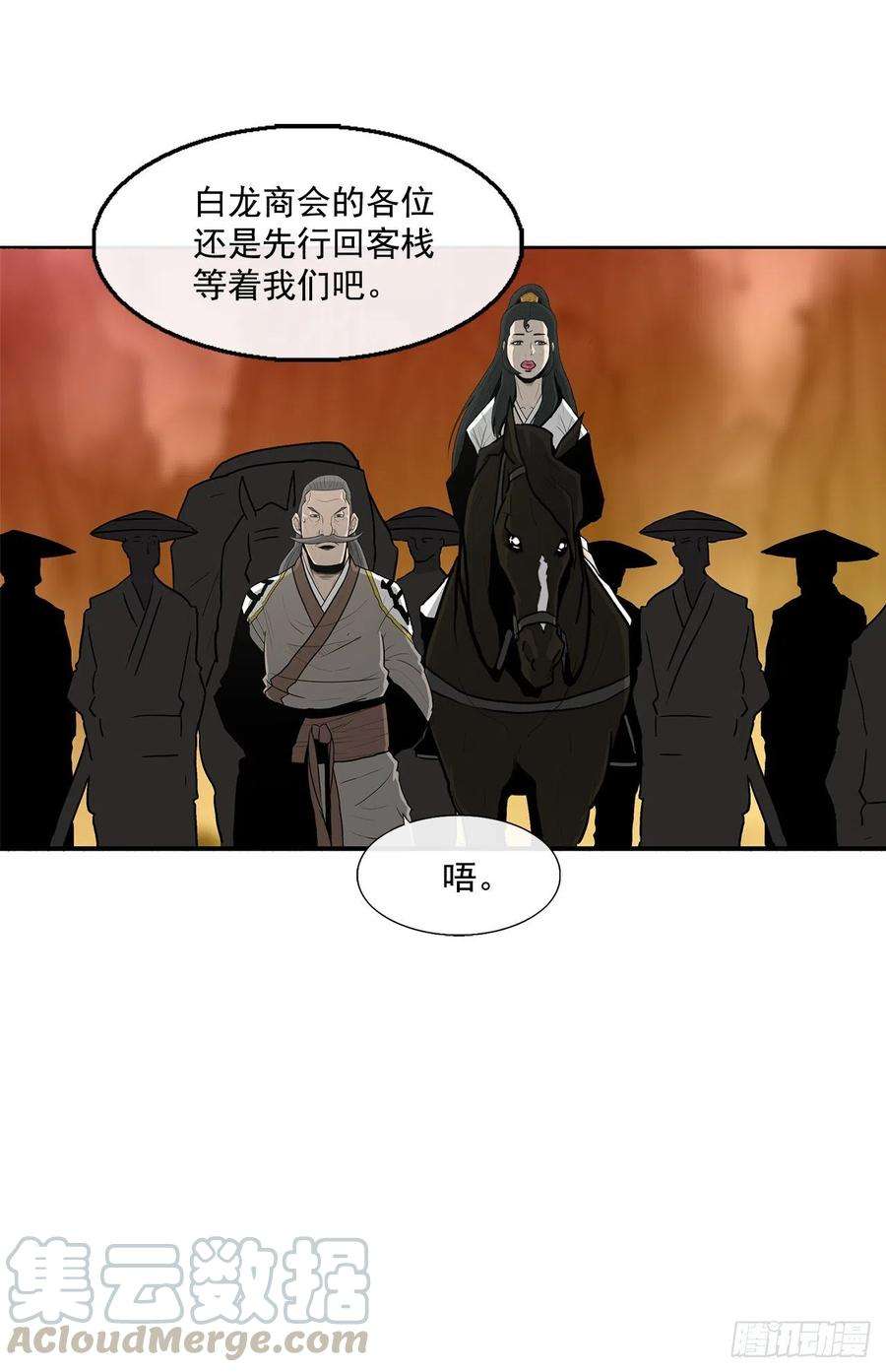 北剑江湖53.黄叔得救