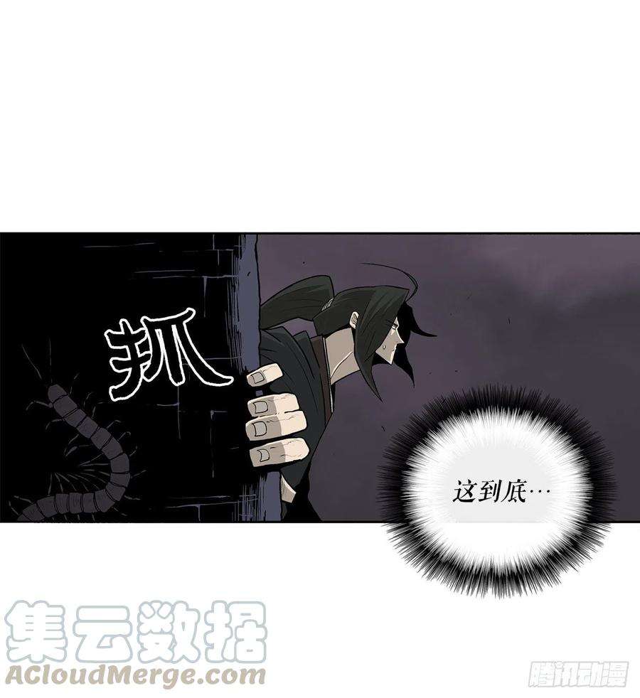 北剑江湖53.黄叔得救