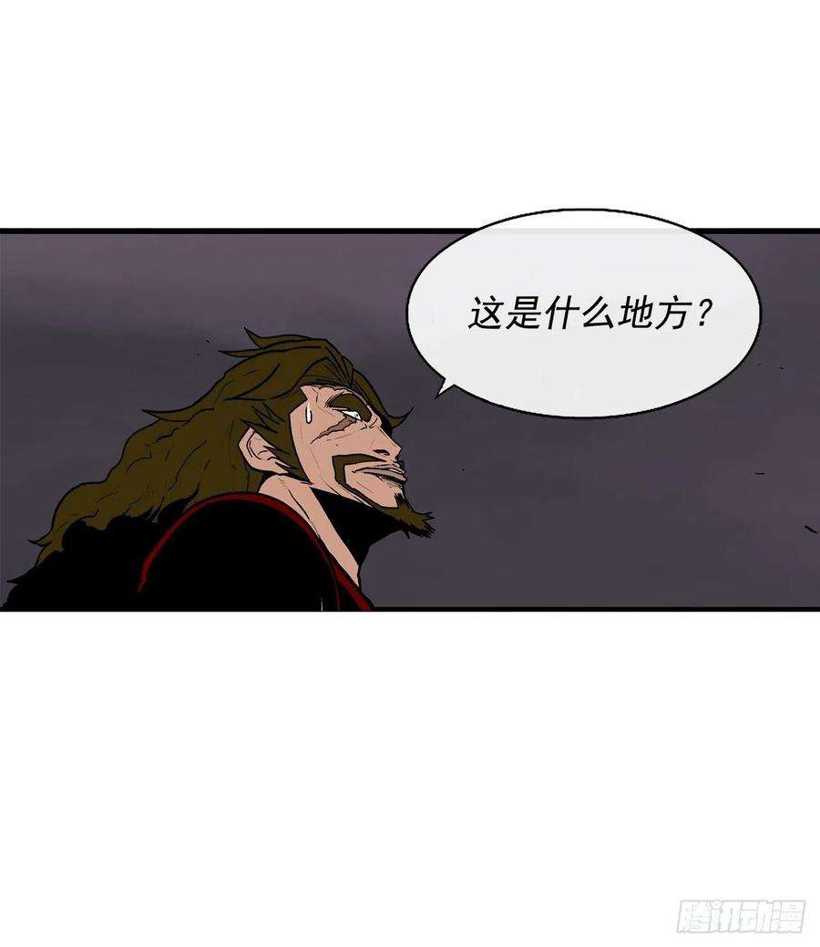 北剑江湖53.黄叔得救
