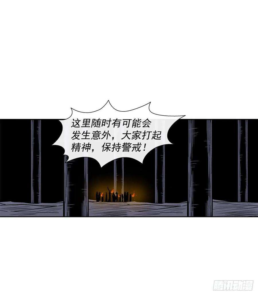 北剑江湖53.黄叔得救